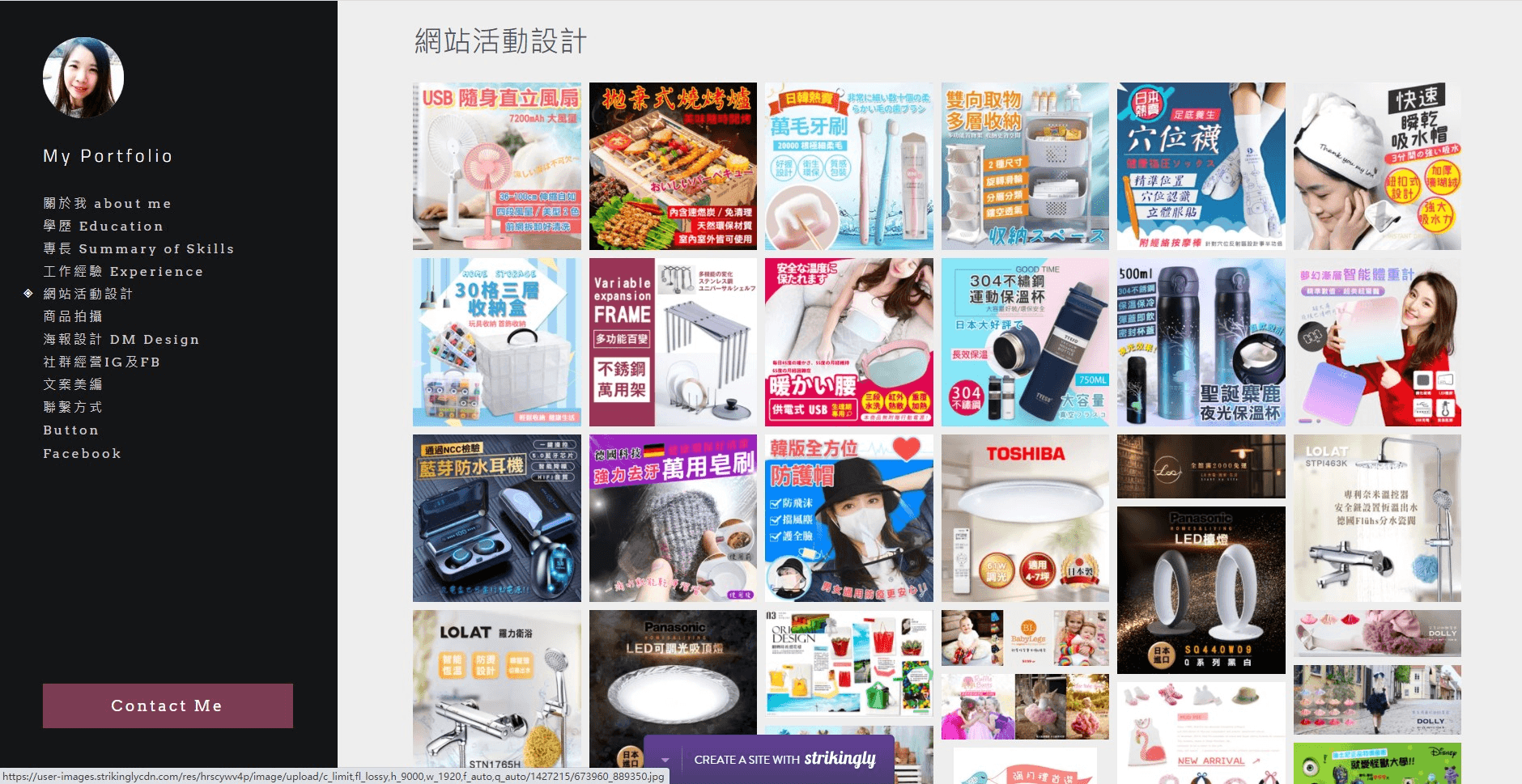 分屏網頁設計理念 分屏網頁設計理念